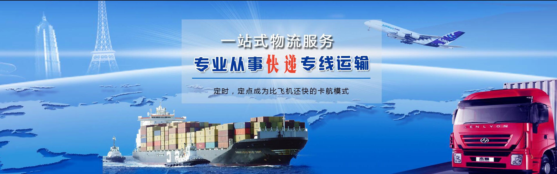 曲阜到罗马尼亚物流公司-曲阜至罗马尼亚物流专线-曲阜空运到罗马尼亚-优时通物流有限公司